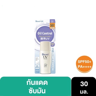 [พร้อมส่ง] Biore บิโอเร เฟสมิลค์ 30 ml