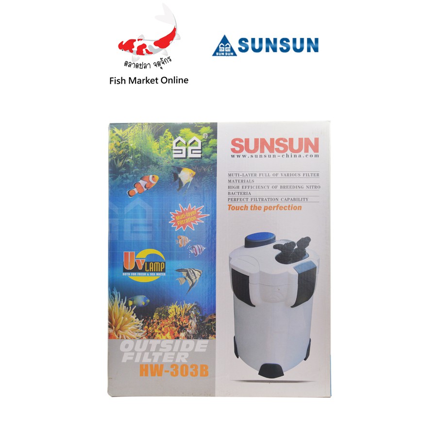 เครื่องกรองนอกตู้ปลา-sunsun-รุ่น-hw-303b