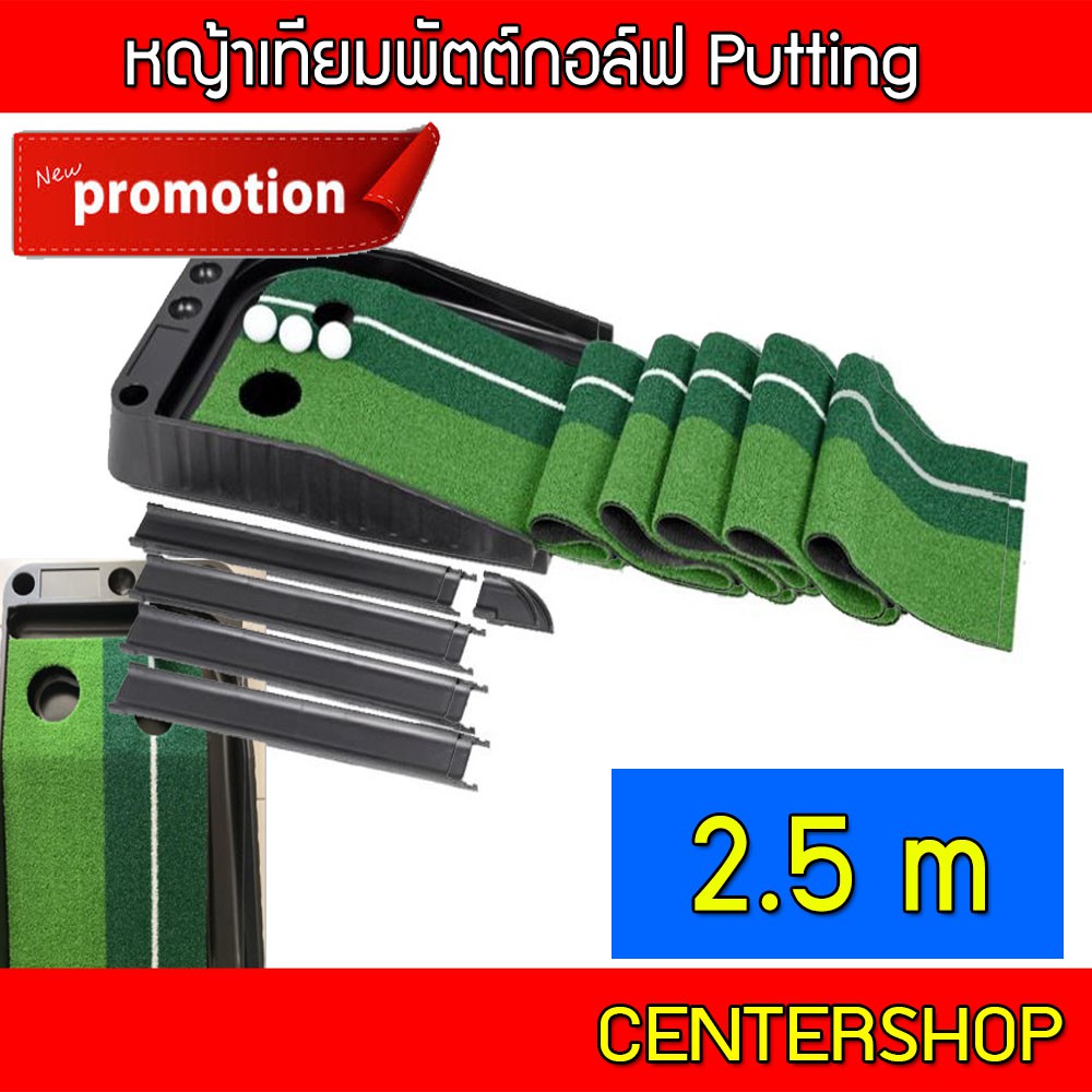 ภาพหน้าปกสินค้าพรมพัตต์กอล์ฟ 3 เมตร แถม 3 ลูก พรมซ้อมพัตต์ pgm พรมซ้อมพัตต์ พรมซ้อมกอล์ฟ Putting mat พร้อมระบบคืนลูกอัตโนมัติ จากร้าน amadosiam บน Shopee