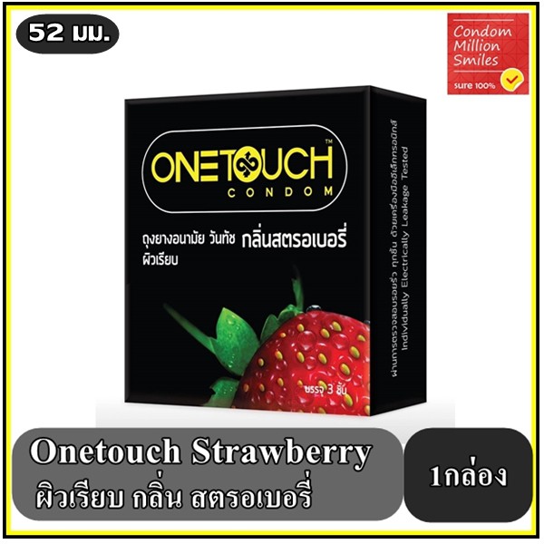 ถุงยางอนามัย-onetouch-strawberry-วันทัช-สตรอเบอรี่-ถุงยาง-ผิวเรียบ-ขนาด-52-มม-one-touch-กลิ่นสตรอเบอรี่