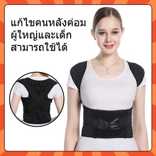 สินค้า แก้ปวดหลัง เสื้อพยุงหลัง ที่พยุงหลัง เข็มขัดพยุงหลัง เข็มขัดยกของ เสื้อหลังตรง เสื้อรัดหลังตรง แก้หลังค่อม