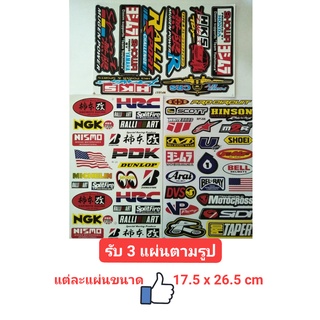 ภาพหน้าปกสินค้าสติ๊กเกอร์แต่งรถ Racing 67  🌺1 เซท รับ 3 แผ่น ตามรูป🌺 ซึ่งคุณอาจชอบราคาและรีวิวของสินค้านี้