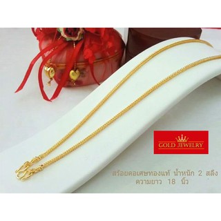 สร้อยคอ-เครื่องประดับสร้อยคอทองคำ-คุณภาพคุ้มเกินราคา-ใส่ได้นานเป็นปีๆ