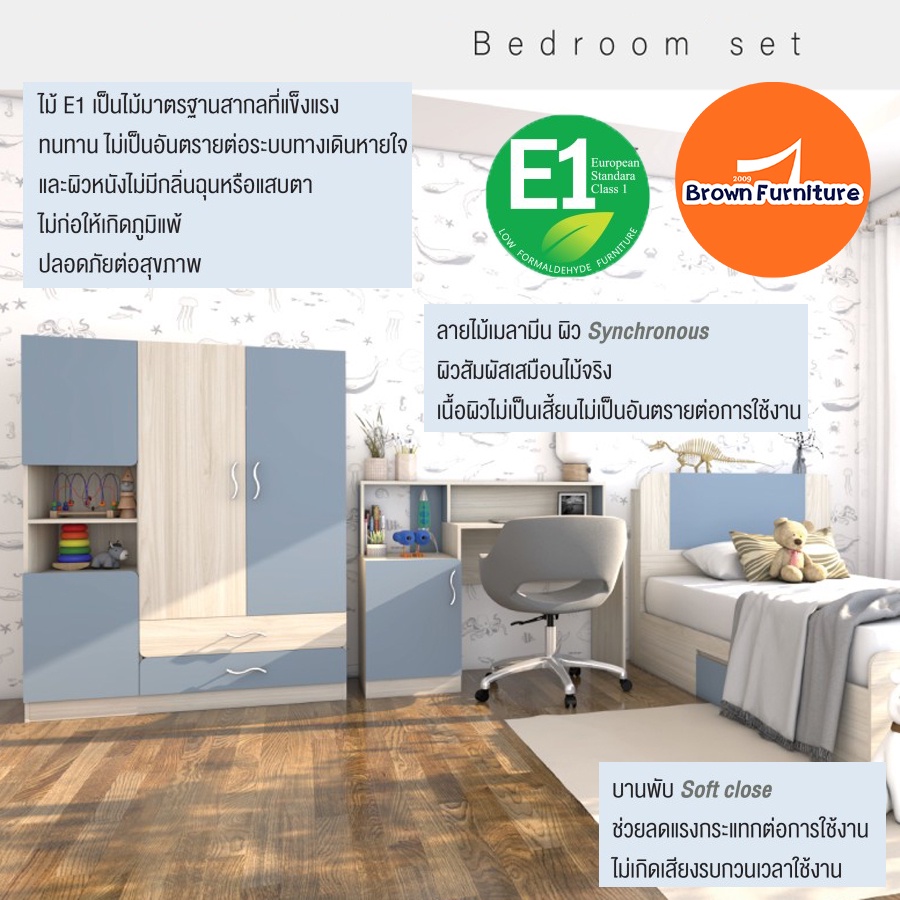 เตียงนอนไม้3-5ฟุต-ชุดห้องนอน-ชุดห้องนอนเด็ก-ชุดห้องนอนสีพาสเทล-brownfurniture