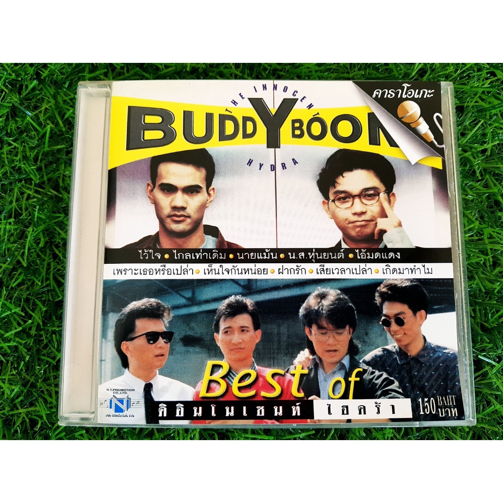 VCD แผ่นเพลง Best of The Innocent / Hydra วง ดิ อินโนเซ้นท์ The ...