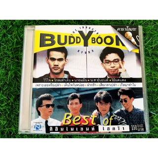 VCD แผ่นเพลง Best of The Innocent / Hydra วง ดิ อินโนเซ้นท์ The Innocent + วงไฮดร้า Hydra