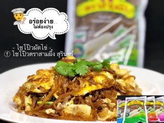 ไชโป้วฝอย/เส้น เจ素 (2ถุง100บาท) ผัดไข่ ข้าวแช่ ผัดไทย ไชโป๊วสุรินทร์ของแท้ตรา3ผึ้งเท่านั้น photo