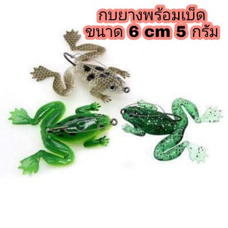 สินค้า เหยื่อปลอม กบยางนุ่มๆ พร้อมเบ็ด