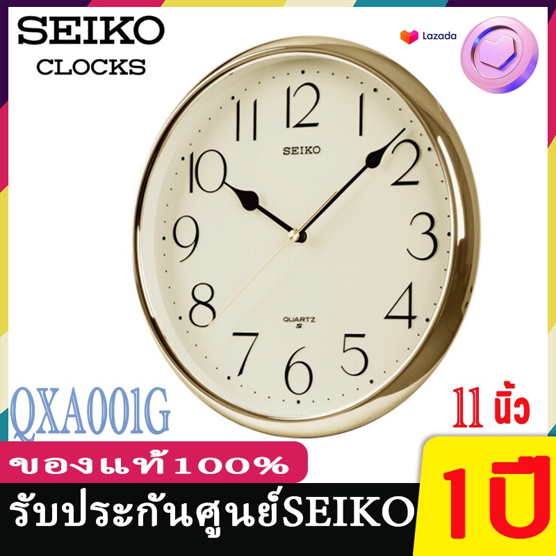 seiko-clocks-นาฬิกาแขวนไชโก้-11นิ้ว-ของแท้-นาฬิกาแขวนผนัง-รุ่น-qxa001g-qxa001s-นาฬิกา-qxa001-ของใหม่จากศูนย์-ของแท้100