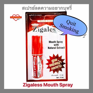 Zigaless Mouth Spray สเปรย์ช่วยเลิกบุหรี่ ขนาด 15 ml