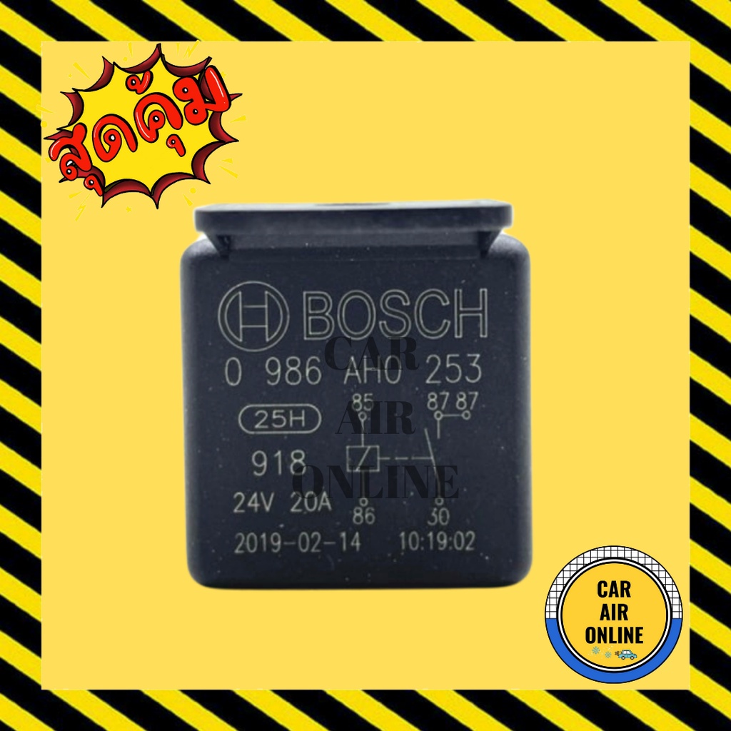 ปลั๊กรีเลย์-รีเลย์แท้-24-โวลต์-bosch-24v-2-ชิ้น-แบบ-5-ขา-ปลั๊กเสียบรีเรย์-ปลั๊กเสียบรีเลย์-ปลั๊กรีเรย์-พัดลม-ปลั๊ก