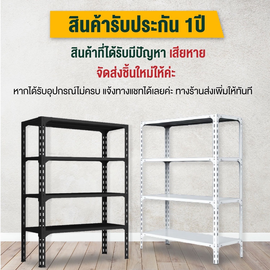 ชั้นวางสินค้า-สีขาว-5-ชั้น-180-cm-warehouse-shelf-เหล็กฉาก-เคลือบสีป้องกันสนิม-ปรับระดับได้