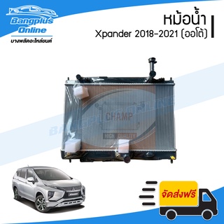 หม้อน้ำ Mitsubishi Xpander 2018/2019/2020/2021 (เอ็กแพนเดอร์)(ออโต้) - BangplusOnline