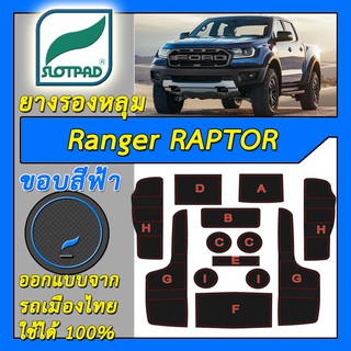 SLOTPAD แผ่นรองหลุม FORD RANGER RAPTOR ออกแบบจากรถเมืองไทย ยางรองแก้ว ยางรองหลุม ที่รองแก้ว SLOT PAD Matt