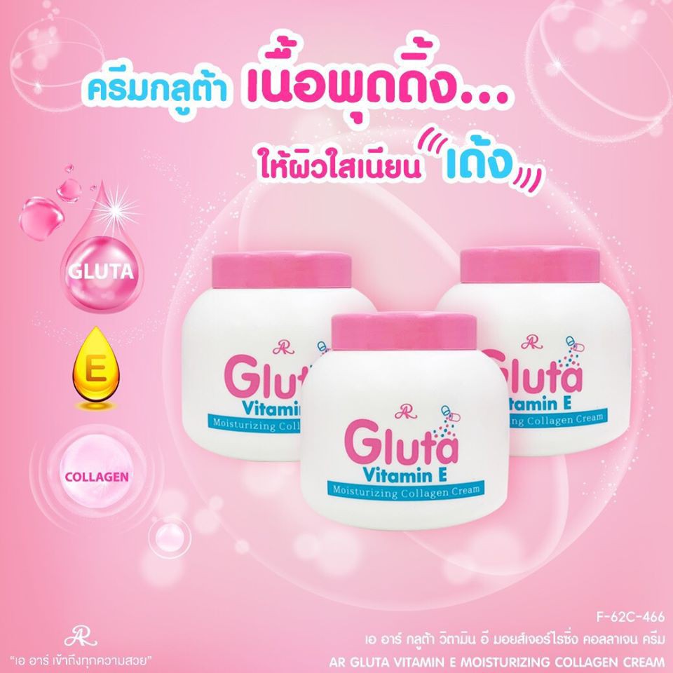 ภาพสินค้าครีมกลูต้า วิตามินอี AR Gluta Vitamin E Moisturizing Collagen Cream 200g. จากร้าน soapy_shop บน Shopee ภาพที่ 1