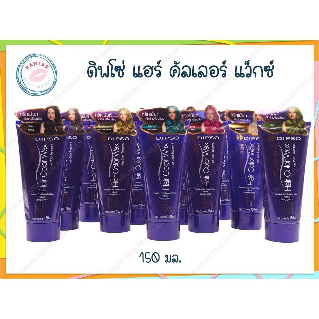 ภาพหน้าปกสินค้าดิพโซ่ แฮร์ คัลเลอร์ แว็กซ์ 150 มล. (Dipso Hair Color Wax 150 ml.)