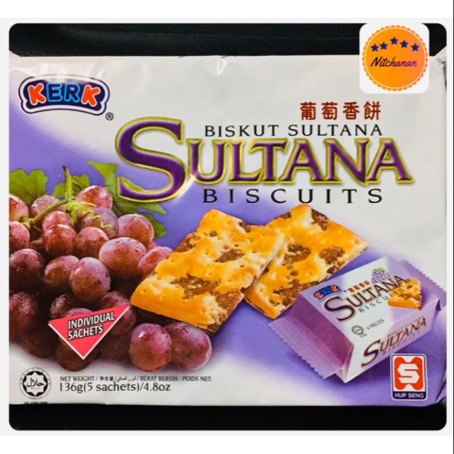 sultana-biscuit-ขนมปังกรอบรสองุ่น-ขนมมาเล