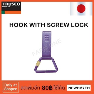 TRUSCO : TSF-50-SV (488-0722) HOOK WITH SCREW LOCK ป้องกันตกแบบมีที่ล็อค