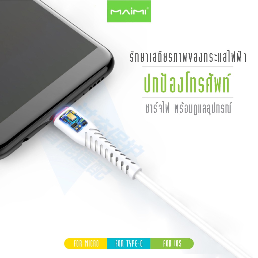 ชาร์จเร็ว-สายชาร์จ-android-type-c-sumsung-iphone-ยาว-1-5-เมตร-รองรับ-fast-charge-มีกล่องให้