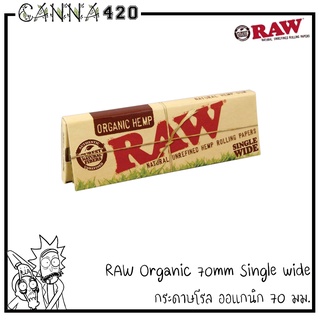 RAW Organic Single Wide 70mm กระดาษ RAW Organic without filter Raw rolling paper 70 มม.