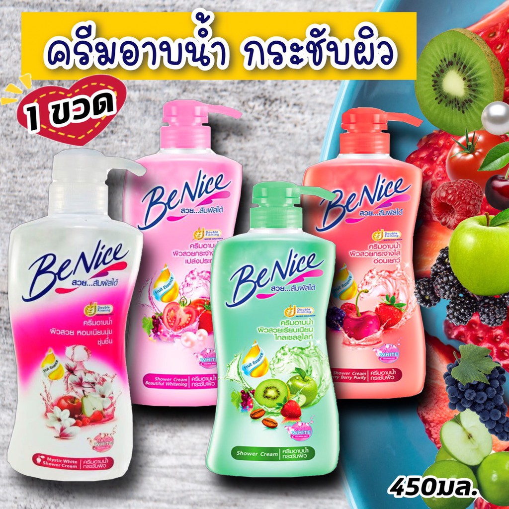 ภาพหน้าปกสินค้าNS (1ขวด) บีไนซ์ ครีมอาบน้ำ 450 มล. Benice เลือกสีได้ จากร้าน thai_good_choice บน Shopee