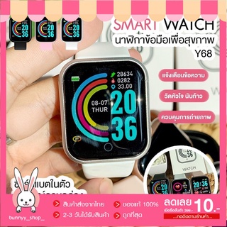 สมาทวอทช์ D20S Smart watch Y68 เหมือน P80 Pro / P70 นาฬิกาอัจฉริยะ นาฬิกาข้อมือ นาฬิกาอัจฉริยะ สมาทวอช ผู้ชาย ผู้หญิง