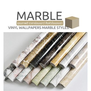 สติ๊กเกอร์ติดผนังลายหินอ่อน สติ๊กเกอร์แปะผนังกันน้ำ PVC self adhesive Wallpaper  สำหรับห้องครัว ห้องน้ำ 60cm x 100cm