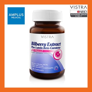 🔥🔥ลดล้างสต็อก🔥🔥Vistra Bilberry Extract Plus สารสกัดจากบิลเบอร์รี่ ผสมลูทัน เบต้า-แคโรทีน และวิตามินอี