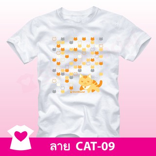 เสื้อยืดลายแมวส้ม (CAT-09) คอกลม-คอวี สีขาว ร่วมบริจาคช่วยมูลนิธิรักษ์แมวฯ