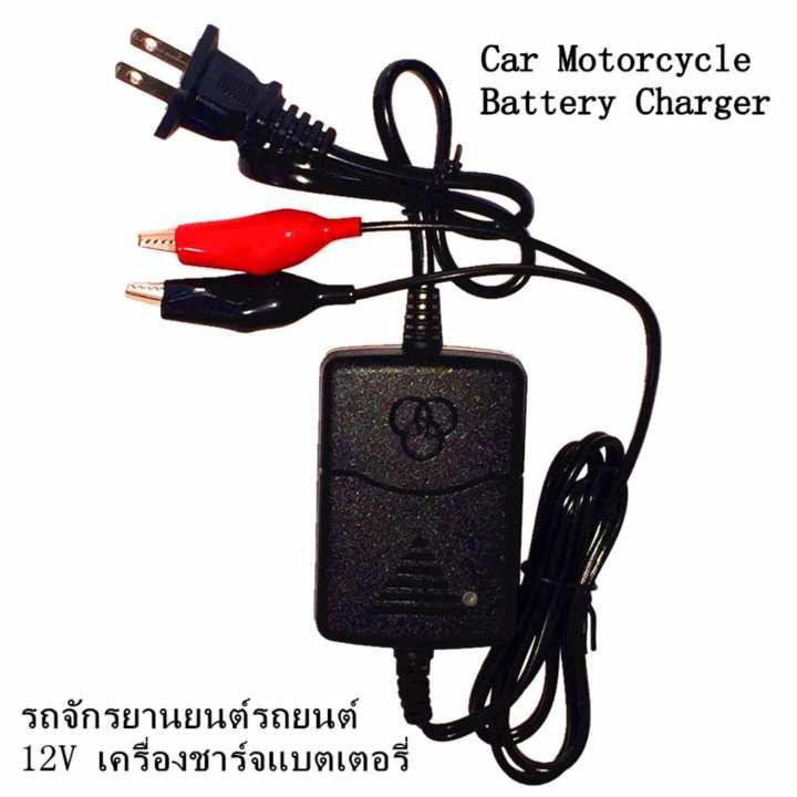 new-alitech-เครื่องชาร์จแบตเตอรี่-12v-sealed-lead-acid-car-motorcycle-battery-charger-rechargeable-maintainer-1ชิ้น