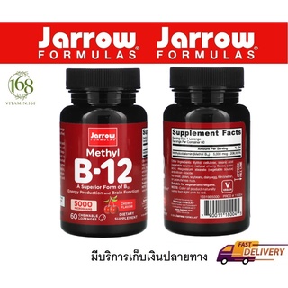 (พร้อมส่ง) Jarrow Formulas, Methyl B-12, Cherry Flavor, 5,000 mcg, 60 Chewable Lozenges