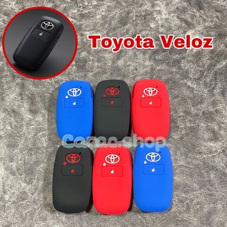 ซิลิโคนกุญแจ Toyota Veloz / Yaris Cross