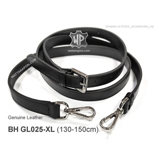 สินค้า BH GL025-XL สายสะพายกระเป๋าหนังแท้ กว้าง2ซม. ยาว130-150ซม. adjustable leather shoulder strap, 2cm width,130-150cm length