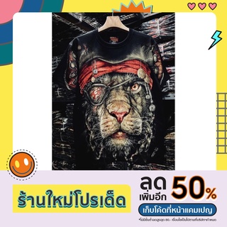 เสื้อ OVP เรืองแสง Rock Chang แบรนด์แท้