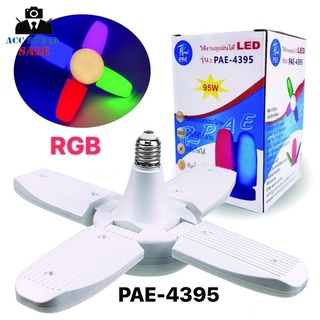 ไฟแฉก LED PAE-4395 4+1 RGB 95W