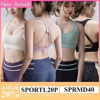 สปอร์ตบรา บราออกกำลังกาย ตะขอหลัง สีพื้น เข้าเซท Premium Back Closure Sports Bra