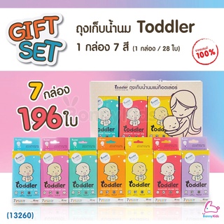 (13260) Toddler (ท็อดเลอร์) Toddler Gift กิ๊ฟเซตถุงเก็บน้ำนมแม่เรนโบว์ 7สี 7 กล่อง ขนาด 9 ออนซ์ (1 กล่อง มี 28 ใบ รวม...