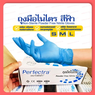 ถุงมือไนไตรสีฟ้า Perfectra - ( Non-Sterile Powder Free Nitrile Gloves ) Single use only