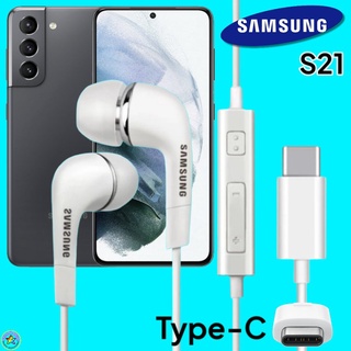 หูฟัง สมอลทอล์คแท้ Samsung S21 Type-C เสียงดังและดี เบสหนัก มีไมค์ ปรับระดับเสียง ซัมซุง In Ear อินเอียร์ ลูกยาง
