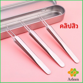 Arleen แหนบกำจัดสิวหัวดำ คีมกำจัดสิวหัวดำ กดสิว มาพร้อมกล่องเก็บ acne tweezers