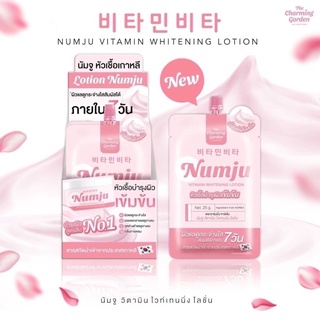 Numju โลชั่นวิตามินเกาหลี SIZE MINI(มาใหม่แบบซองและยกกล่อง)  1ซองมีปริมาณ 25กรัม ผิวขาว กระจ่างใส นัมจูซอง