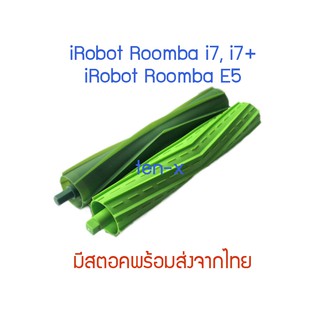 ราคาอะไหล่แปรงหลักชนิดยาง (2 ชิ้น) สำหรับ หุ่นยนต์ดูดฝุ่น iRobot Roomba E5, I7, i7+ และ E, I อื่นๆ Brush Roll for iRobot