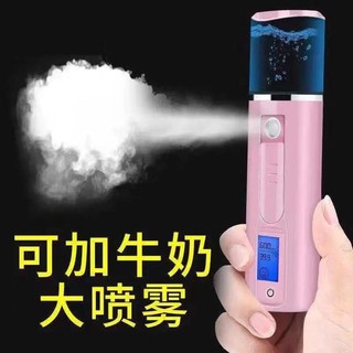 🔥🌞🌞อินเทรนด์สุดๆ🔥🌞🌞Face Steamer Nano Moisturizing Spray Device Cold Portable Humidification Artifact Rechargeable