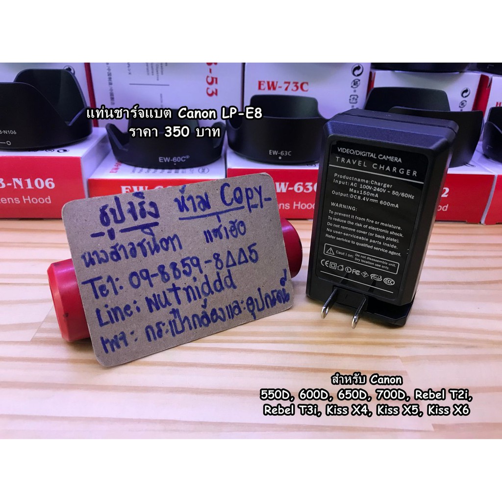 canon-battery-charger-550d-600d-650d-700d-kiss-x4-kiss-x5-kiss-x6-รุ่น-lp-e8