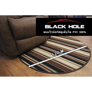 พรมเช็ดเท้า Blackhole Doormat พรมไวนิลดักฝุ่น ลายใหม่เย็บขอบ ตัดตามขนาดที่ต้องการ