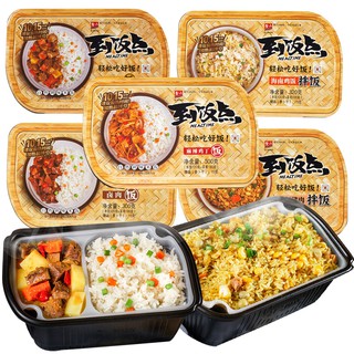 ข้าวสำเร็จรูป 到饭点 ร้อนเอง ไม่ต้องใช้ไฟ แค่ใส่น้ำ