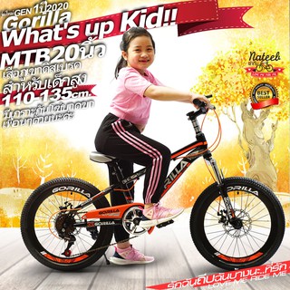 สินค้า Gorilla.MTB20inc. จักรยานเสือภูเขาสำหรับเด็กสูง110-135 เซนติเมตร 7สปีด MTB20.nateebbike