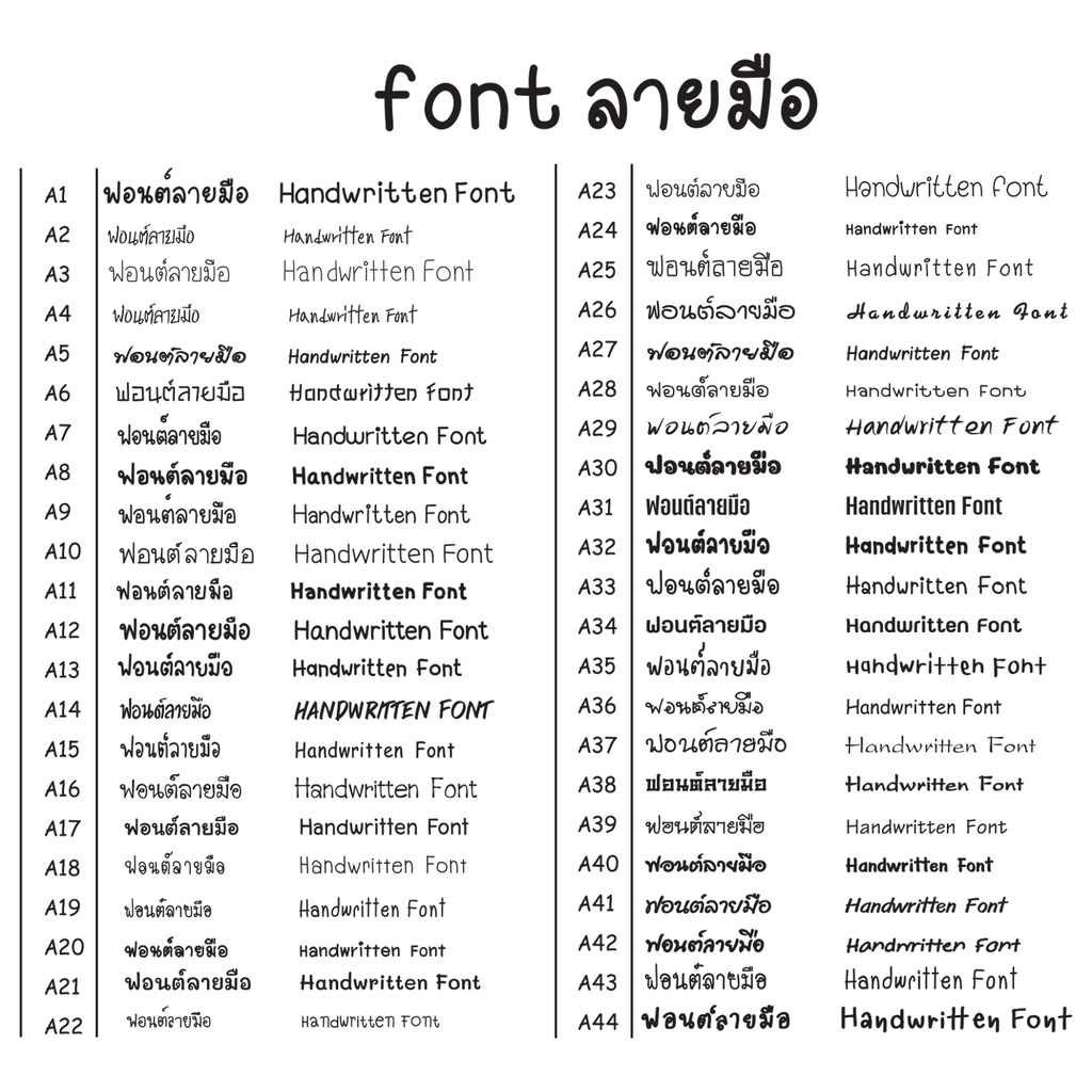 ตรายางด้ามไม้-ปั้มกล่องไปรณีย์-พัสดุ-แบรนด์สินค้า-ประดิษฐ์อักษร