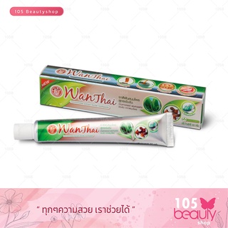 Wanthai herbal toothpaste ยาสีฟันสมุนไพรว่านไทย (สูตรเข้มข้น) 50 กรัม