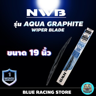 ใบปัดน้ำฝน NWB รุ่น AQUA GRAPHITE ใบเดี่ยว ทุกขนาด 19 นิ้ว ใบปัด มาตรฐานญี่ปุ่น